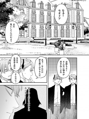 [鬼遍かっつぇ] dog eat dog era THE BOOK ～魔女の原罪と催辱の奴隷たち～ [DL版]_106