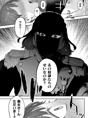 [鬼遍かっつぇ] dog eat dog era THE BOOK ～魔女の原罪と催辱の奴隷たち～ [DL版]_125