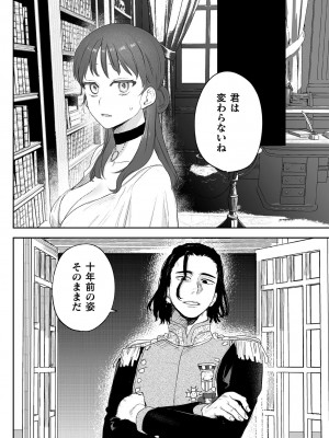 [鬼遍かっつぇ] dog eat dog era THE BOOK ～魔女の原罪と催辱の奴隷たち～ [DL版]_108