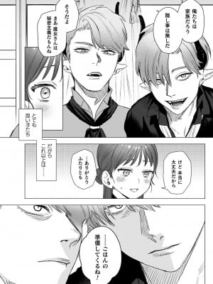 [鬼遍かっつぇ] dog eat dog era THE BOOK ～魔女の原罪と催辱の奴隷たち～ [DL版]_029