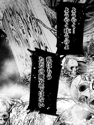 [鬼遍かっつぇ] dog eat dog era THE BOOK ～魔女の原罪と催辱の奴隷たち～ [DL版]_008