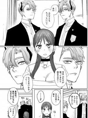 [鬼遍かっつぇ] dog eat dog era THE BOOK ～魔女の原罪と催辱の奴隷たち～ [DL版]_083