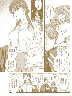 [鬼遍かっつぇ] dog eat dog era THE BOOK ～魔女の原罪と催辱の奴隷たち～ [DL版]_231