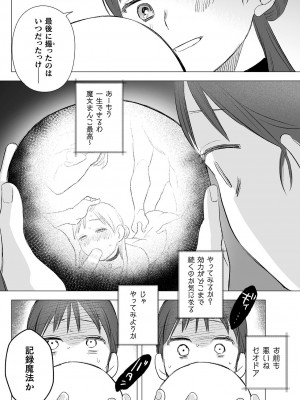 [鬼遍かっつぇ] dog eat dog era THE BOOK ～魔女の原罪と催辱の奴隷たち～ [DL版]_064