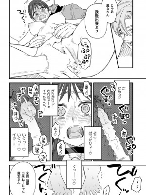 [鬼遍かっつぇ] dog eat dog era THE BOOK ～魔女の原罪と催辱の奴隷たち～ [DL版]_219