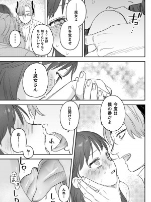 [鬼遍かっつぇ] dog eat dog era THE BOOK ～魔女の原罪と催辱の奴隷たち～ [DL版]_179