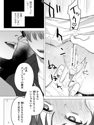 [鬼遍かっつぇ] dog eat dog era THE BOOK ～魔女の原罪と催辱の奴隷たち～ [DL版]_022