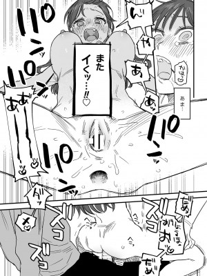 [鬼遍かっつぇ] dog eat dog era THE BOOK ～魔女の原罪と催辱の奴隷たち～ [DL版]_224