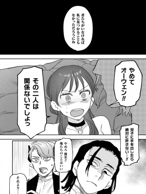 [鬼遍かっつぇ] dog eat dog era THE BOOK ～魔女の原罪と催辱の奴隷たち～ [DL版]_129
