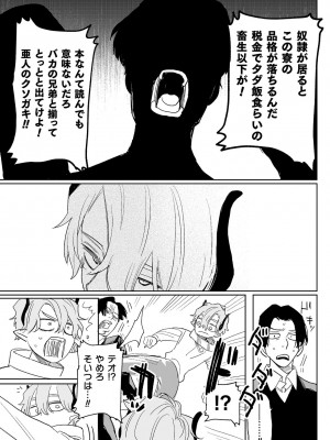 [鬼遍かっつぇ] dog eat dog era THE BOOK ～魔女の原罪と催辱の奴隷たち～ [DL版]_145