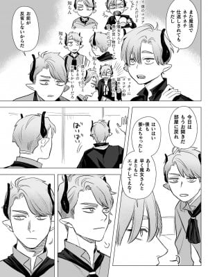 [鬼遍かっつぇ] dog eat dog era THE BOOK ～魔女の原罪と催辱の奴隷たち～ [DL版]_047
