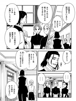 [鬼遍かっつぇ] dog eat dog era THE BOOK ～魔女の原罪と催辱の奴隷たち～ [DL版]_089
