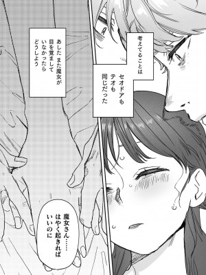[鬼遍かっつぇ] dog eat dog era THE BOOK ～魔女の原罪と催辱の奴隷たち～ [DL版]_192
