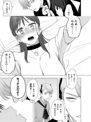 [鬼遍かっつぇ] dog eat dog era THE BOOK ～魔女の原罪と催辱の奴隷たち～ [DL版]_044