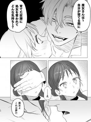 [鬼遍かっつぇ] dog eat dog era THE BOOK ～魔女の原罪と催辱の奴隷たち～ [DL版]_045