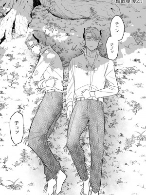[鬼遍かっつぇ] dog eat dog era THE BOOK ～魔女の原罪と催辱の奴隷たち～ [DL版]_158