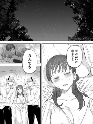 [鬼遍かっつぇ] dog eat dog era THE BOOK ～魔女の原罪と催辱の奴隷たち～ [DL版]_191