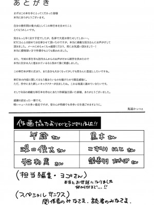 [鬼遍かっつぇ] dog eat dog era THE BOOK ～魔女の原罪と催辱の奴隷たち～ [DL版]_228