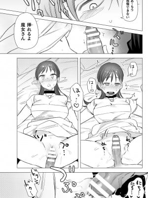 [鬼遍かっつぇ] dog eat dog era THE BOOK ～魔女の原罪と催辱の奴隷たち～ [DL版]_041