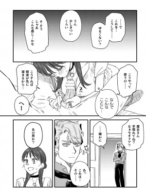 [鬼遍かっつぇ] dog eat dog era THE BOOK ～魔女の原罪と催辱の奴隷たち～ [DL版]_216