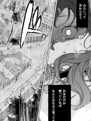 [鬼遍かっつぇ] dog eat dog era THE BOOK ～魔女の原罪と催辱の奴隷たち～ [DL版]_134