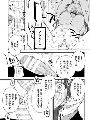 [鬼遍かっつぇ] dog eat dog era THE BOOK ～魔女の原罪と催辱の奴隷たち～ [DL版]_222