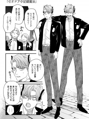[鬼遍かっつぇ] dog eat dog era THE BOOK ～魔女の原罪と催辱の奴隷たち～ [DL版]_207