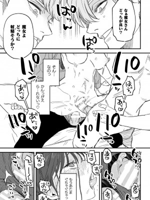 [鬼遍かっつぇ] dog eat dog era THE BOOK ～魔女の原罪と催辱の奴隷たち～ [DL版]_226