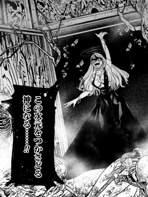 [鬼遍かっつぇ] dog eat dog era THE BOOK ～魔女の原罪と催辱の奴隷たち～ [DL版]_009