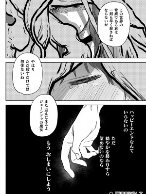 [鬼遍かっつぇ] dog eat dog era THE BOOK ～魔女の原罪と催辱の奴隷たち～ [DL版]_136