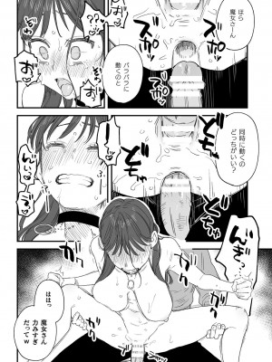 [鬼遍かっつぇ] dog eat dog era THE BOOK ～魔女の原罪と催辱の奴隷たち～ [DL版]_225