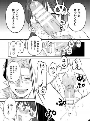 [鬼遍かっつぇ] dog eat dog era THE BOOK ～魔女の原罪と催辱の奴隷たち～ [DL版]_220