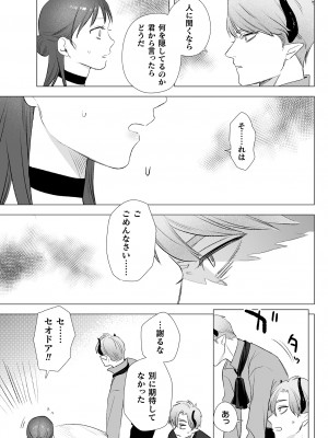 [鬼遍かっつぇ] dog eat dog era THE BOOK ～魔女の原罪と催辱の奴隷たち～ [DL版]_061