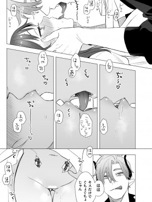 [鬼遍かっつぇ] dog eat dog era THE BOOK ～魔女の原罪と催辱の奴隷たち～ [DL版]_038