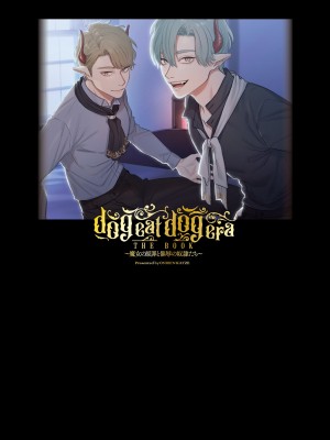 [鬼遍かっつぇ] dog eat dog era THE BOOK ～魔女の原罪と催辱の奴隷たち～ [DL版]_005
