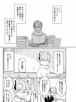 [鬼遍かっつぇ] dog eat dog era THE BOOK ～魔女の原罪と催辱の奴隷たち～ [DL版]_144