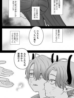 [鬼遍かっつぇ] dog eat dog era THE BOOK ～魔女の原罪と催辱の奴隷たち～ [DL版]_026