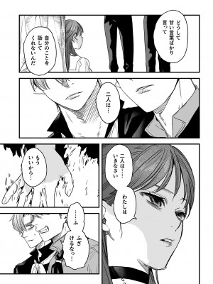 [鬼遍かっつぇ] dog eat dog era THE BOOK ～魔女の原罪と催辱の奴隷たち～ [DL版]_195