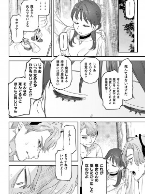 [鬼遍かっつぇ] dog eat dog era THE BOOK ～魔女の原罪と催辱の奴隷たち～ [DL版]_162