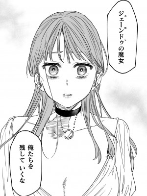 [鬼遍かっつぇ] dog eat dog era THE BOOK ～魔女の原罪と催辱の奴隷たち～ [DL版]_198