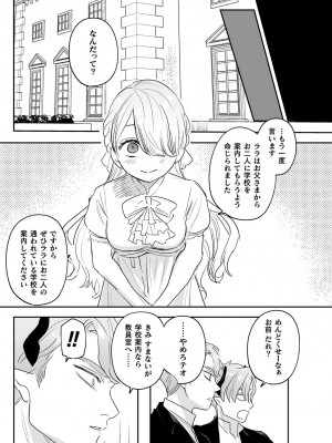 [鬼遍かっつぇ] dog eat dog era THE BOOK ～魔女の原罪と催辱の奴隷たち～ [DL版]_122