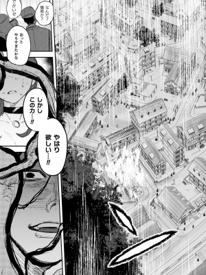 [鬼遍かっつぇ] dog eat dog era THE BOOK ～魔女の原罪と催辱の奴隷たち～ [DL版]_135