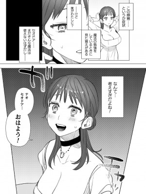 [鬼遍かっつぇ] dog eat dog era THE BOOK ～魔女の原罪と催辱の奴隷たち～ [DL版]_050