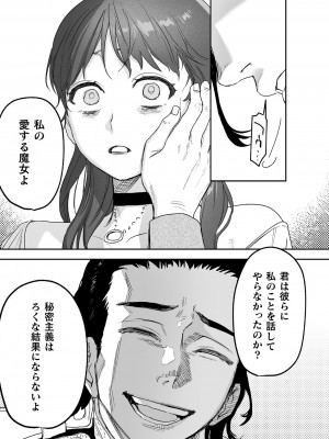 [鬼遍かっつぇ] dog eat dog era THE BOOK ～魔女の原罪と催辱の奴隷たち～ [DL版]_132