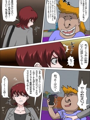[アルマロッソ] 息子の同級生に枕営業物語 4_05