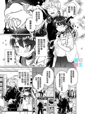 [ぬらぬら本舗（阿野弐丸）]素直になってよ杏ちゃん〜年上彼女ちゃんは童貞ヘタレ彼氏くんをいじめたい〜 [霧吹弥生汉化] [水印]_05