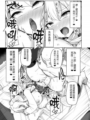 [いきあたりばったり (ペペガキィ)] 生意気娘をお呼び射精 [boki武神个人汉化] [DL版]_23