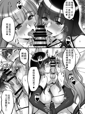 [らぼまじ! (武田あらのぶ)] 痴処女風紀委員のみんなに言えない淫靡なお願い6～淫猥ママに仕組まれし、ドスケベ母娘丼？～ [中国翻訳] [DL版]_71