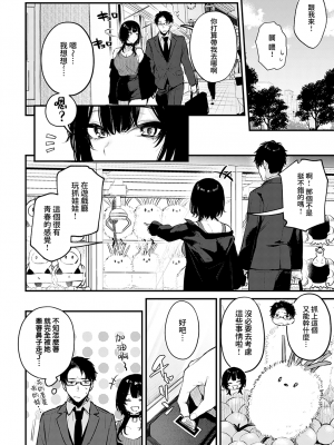 [だにまる] Petunia (COMIC アンスリウム 2023年2月号) [夢之行蹤漢化組] [DL版]_06