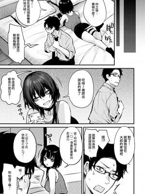 [だにまる] Petunia (COMIC アンスリウム 2023年2月号) [夢之行蹤漢化組] [DL版]_33